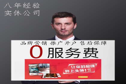 竞价推广开户成功案例：如何利用竞价提升业绩